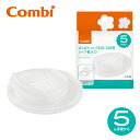 【コンビ公式】Combi 5ヶ月から ラクマグ トレーニングマグ コップマグ はじめてコップ | コンビ ラクマグ はじめてコップ 240・340用 スペア飲み口 N | マグカップ ベビー食器 出産祝い 男の子 女の子 ベビー小物