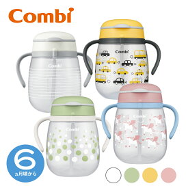 【公式】コンビ Combi 6ヶ月から ラクマグ トレーニングマグ ストローマグ 漏れないストロー | コンビ ラクマグ 漏れないストロー 340 N | マグカップ ベビー食器 出産祝い 男の子 女の子 ベビー小物