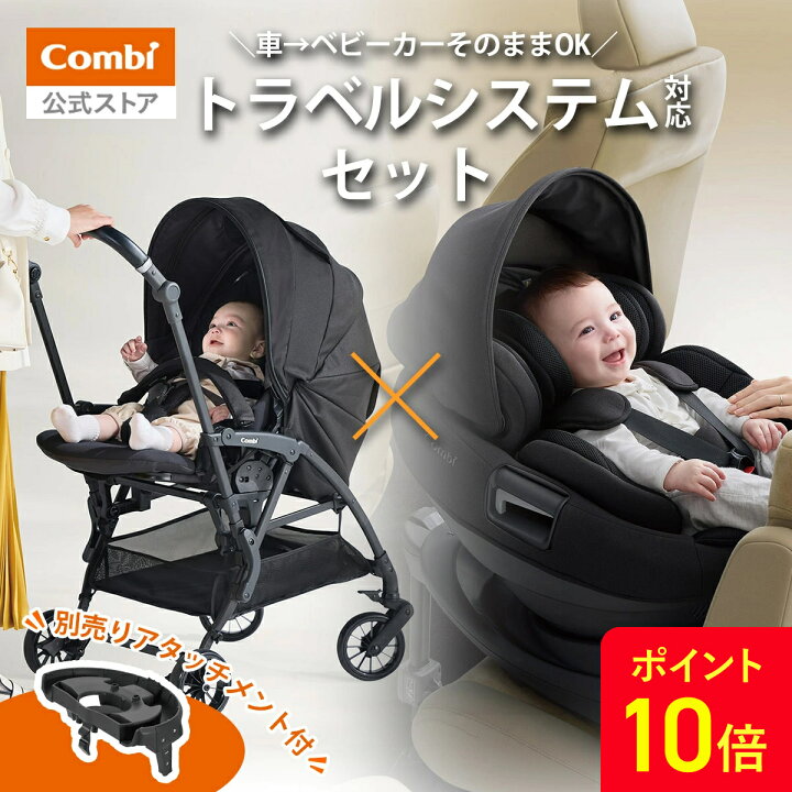 楽天市場】＼19日20時〜ポイント10倍／【公式】トラベルシステムセット 
