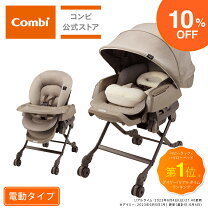 楽天市場】コンビ ネムリラの通販