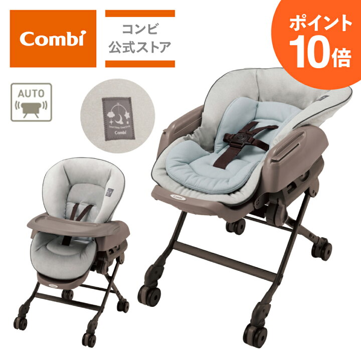 楽天市場】＼ポイント10倍／【コンビ公式】Combi 電動 スウィング  