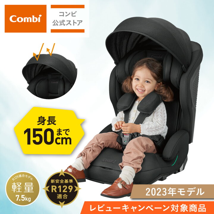 楽天市場】【ママ割でポイント2倍】コンビ公式】 Combi 