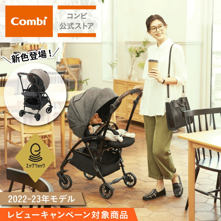 楽天市場】＼レビュー特典対象／【公式】コンビ Combi ベビーカー a型 
