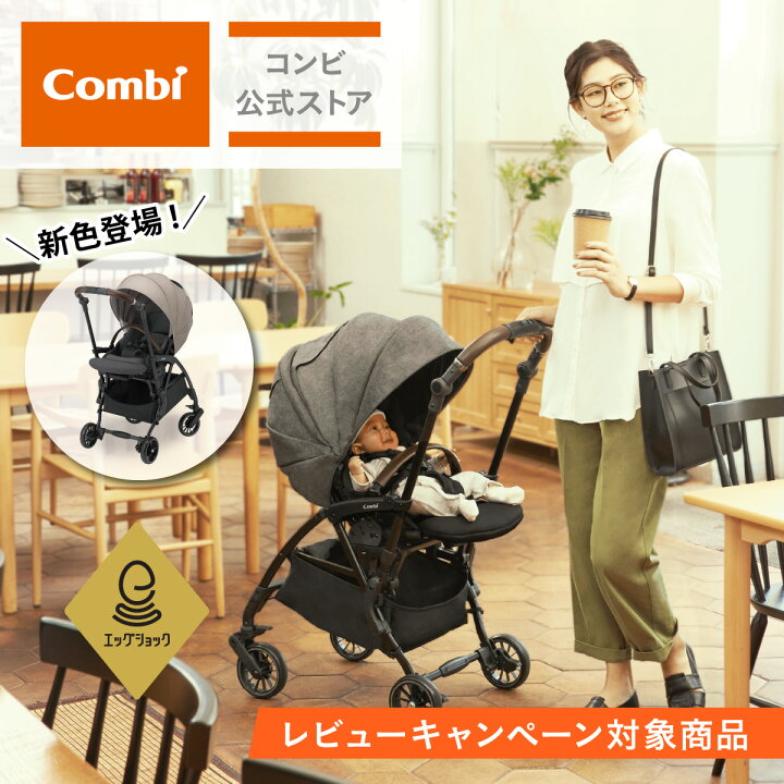 楽天市場】＼レビュー特典対象／【コンビ公式】Combi ベビーカー a型 1 