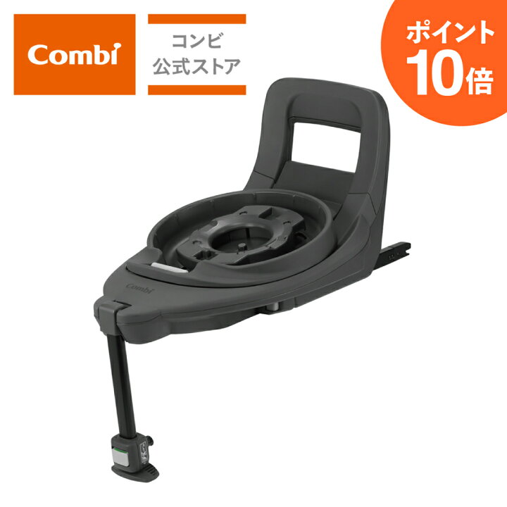 楽天市場】＼ポイント10倍／【コンビ公式】 Combi チャイルドシート 