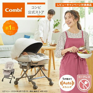 _r[T^yRrzCombi d XEBO xr[bN nC[xbh nC[bN nC[`FA | Rr zCg[x l R[hX AUTO SWING BEDi Long SS EG{ 