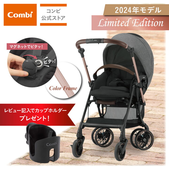 楽天市場】【ママ割でポイント2倍】＼レビュー特典対象商品／【コンビ 