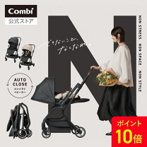 楽天市場】コンビ ベビーカー明日楽 attoの通販