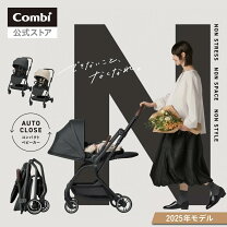 楽天市場】コンビ ベビーカー明日楽 attoの通販 楽天市場】コンビ ベビーカー明日楽 attoの通販