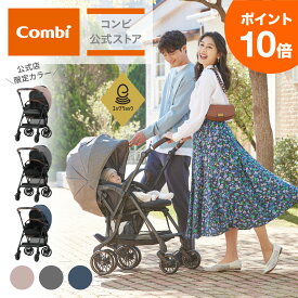 【ママ割でポイント2倍】＼ポイント10倍／【コンビ公式】Combi ベビーカー a型 1カ月 軽量 コンパクト 折りたたみ リクライニング 15kg まで | ホワイトレーベル スゴカルSwitch エッグショック AS | バギー 軽量 3歳 | 出産祝い 男の子 女の子