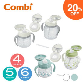 ＼期間限定20%OFF／【コンビ公式】Combi 4ヶ月から 5ヶ月から 6ヶ月から ラクマグ トレーニングマグ コップマグ はじめてストロー はじめてコップ 漏れないストロー | ラクマグ プレミアムセット N | マグカップ ベビー食器 出産祝い 男の子 女の子 ベビー小物