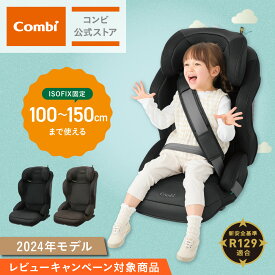 ＼レビュー特典対象／【コンビ公式】 Combi チャイルドシート 3歳 から12歳 | ジョイトリップ アドバンス for Kids R129 エッグショック MA | ジュニアシート 3歳 から 12歳 小学生 | 出産祝い 男の子 女の子