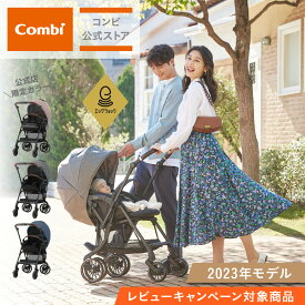 ＼レビュー特典対象／【公式】コンビ Combi ベビーカー a型 バギー 軽量 コンパクト 折りたたみ リクライニング おしゃれ 1カ月 15kg まで | ホワイトレーベル スゴカルSwitch エッグショック AS | 出産祝い 男の子 女の子