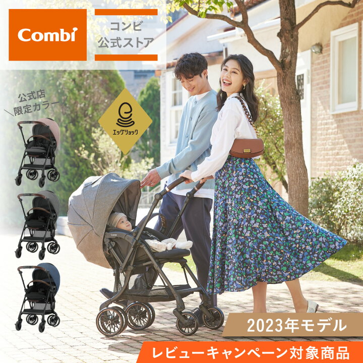 楽天市場】【ママ割でポイント2倍】＼レビュー特典対象／【コンビ公式 