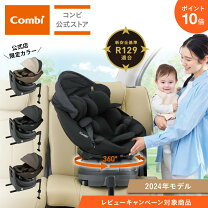 楽天市場】チャイルドシート コンビ ネルームの通販