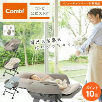 楽天市場】コンビ エコアクト ルシエス（ベビー用インテリア・収納用品 