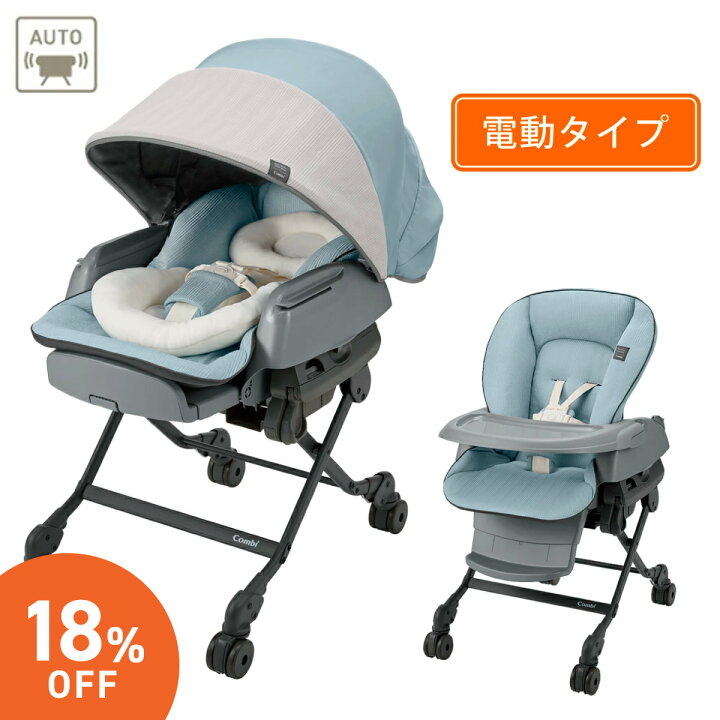 楽天市場】＼期間限定18%OFF／【コンビ公式】Combi 電動 スウィング 