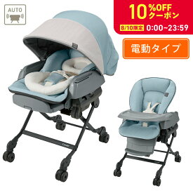 ＼10日限定クーポン10％off／【ママ割でポイント2倍】【コンビ公式】Combi 電動 スウィング ベビーラック ハイローベッド ハイローラック ハイローチェア | ホワイトレーベル ネムリラ AUTO SWING BEDi Long スリープシェル EG ミンティブルー（BL） | ハイロー ゆりかご