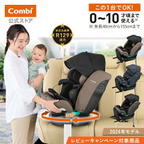 楽天市場】コンビ ネルーム lite isofixの通販