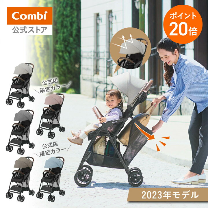 楽天市場】＼ポイント20倍／ 【公式】コンビ Combi ベビーカー b型 