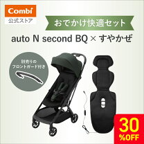 楽天市場】コンビ ベビーカーシート（ベビーカー｜キッズ・ベビー 