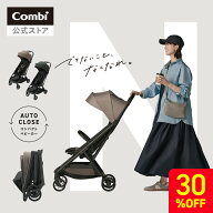 ＼11日1時59分まで30％OFF／【公式】コンビ Combi ベビーカー b型 オートn バギー コンパクト 折りたたみ…