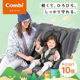 ＼19日20時〜ポイント10倍／＼レビュー特典対象／【公式】コンビ Combi チャイルドシート1歳から 2歳 3歳 1歳から12歳 | ジョイトリップ アドバンス ISOFIX エッグショック SA | ジュニアシート1歳 1歳から 12歳 小学生