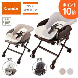 【ママ割でポイント2倍】＼ポイント10倍／【コンビ公式】Combi 手動 スウィング ベビーラック ハイローベッド ハイローラック ハイローチェア | ネムリラ FF | ハイロー ゆりかご バウンサー ベビーチェア ベビーベッド 出産祝い 男の子 女の子