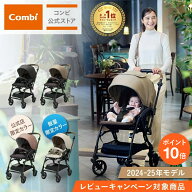 ＼ポイント10倍／ ＼レビュー特典対象／【公式】コンビ Combi ベビーカー a型 バギー 軽量 コンパクト 折…