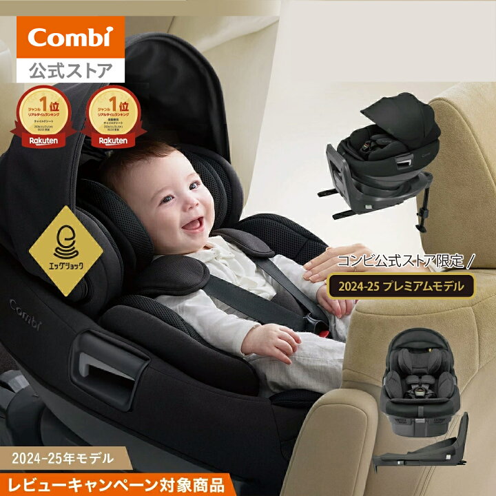 楽天市場】＼レビュー特典対象／【公式】コンビ Combi 