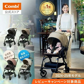 ＼ポイント10倍／＼レビュー特典対象／【公式】コンビ Combi ベビーカー a型 バギー 軽量 コンパクト 折りたたみ リクライニング おしゃれ 1カ月 15kg まで | スゴカルS エッグショック JA ホワイトレーベル | 出産祝い 男の子 女の子