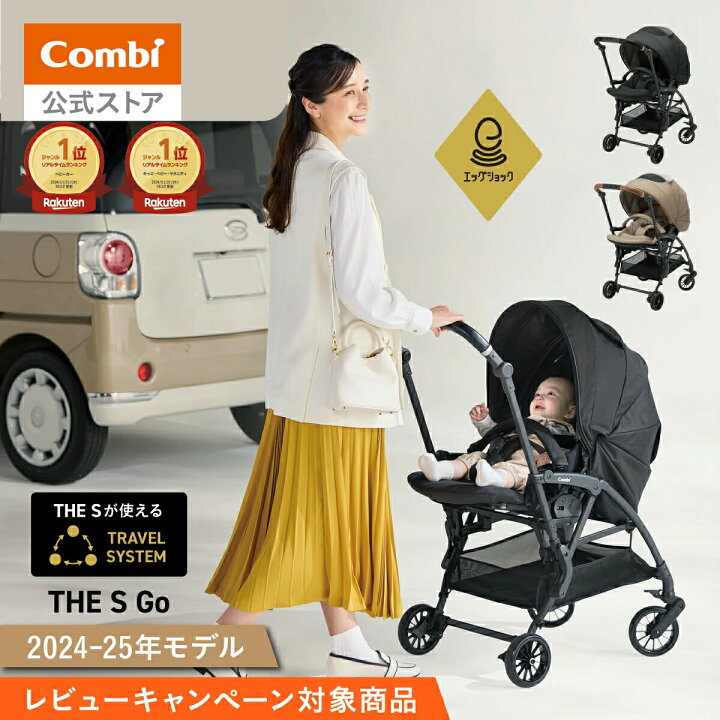 コンビ ブランド全体の新着アイテム | コンビ公式ブランドストア 最終 