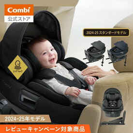 ＼レビュー特典対象／【公式】コンビ Combi チャイルドシート ジュニアシート ISOFIX 回転式 新生児 1歳 から 2歳 3歳 4歳 | コンビ ホワイトレーベル THE S R129 エッグショック ZF スタンダードモデル