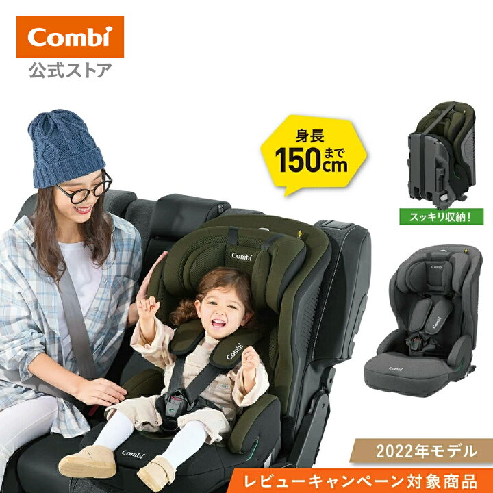 ジュニアシート ISOFIX対応 1歳〜11歳頃まで Combi コンビ ジョイ 