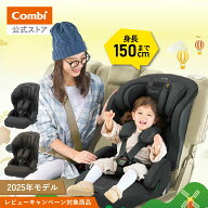 ＼レビュー特典対象／【公式】コンビ Combi チャイルドシート 1歳から 2歳 3歳 1歳から12歳 | ジョイトリ…