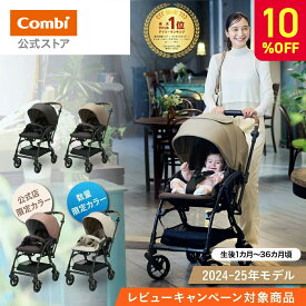 ＼P10倍+10％OFF／【ママ割でポイント2倍】＼レビュー特典対象／【公式】コンビ Combi ベビーカー a型 バギー 軽量 コンパクト 折りたたみ リクライニング おしゃれ 1カ月 15kg まで | スゴカルS エッグショック JA ホワイトレーベル | 出産祝い 男の子 女の子