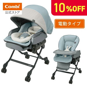 �_���Ԍ���10��OFF�^�y�}�}���Ń|�C���g2�{�z�y�����z�R���r Combi �d�� �X�E�B���O �x�r�[���b�N �n�C���[�x�b�h �n�C���[���b�N �n�C���[�`�F�A | �z���C�g���[�x�� �l������ AUTO SWING BEDi Long