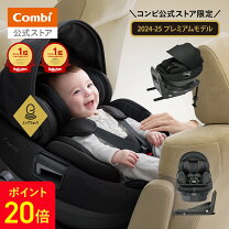 楽天市場】コンビ チャイルドシート 回転式の通販