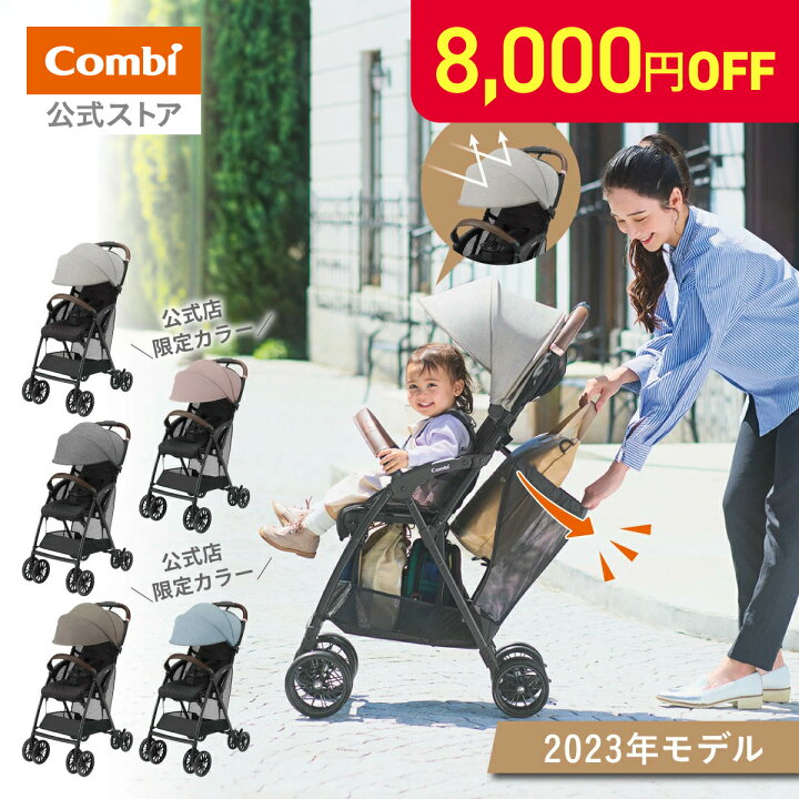 楽天市場】＼期間限定8000円OFFクーポン+P20倍／ 【公式】コンビ Combi 