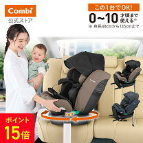 楽天市場】コンビ ネルーム lite isofixの通販