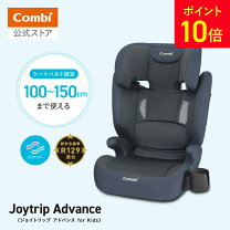 楽天市場】コンビジュニアシート（チャイルドシート｜キッズ・ベビー 