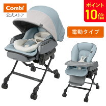 楽天市場】コンビ ネムリラ bedi longの通販