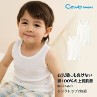 【10%OFF】《コンビミニ》タンクトップ2枚組 : 男の子 女の子 90cm 100cm 110cm 120cm 130cm 140cm | 子…