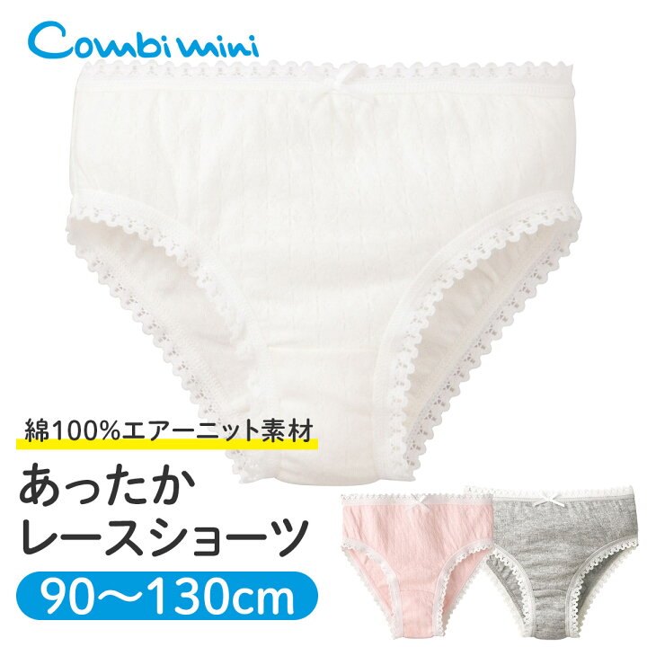 Sexy child underwear 