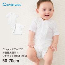 楽天市場】短肌着 60～70の通販