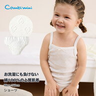 【5%OFF】《コンビミニ》ショーツ : 女の子 90cm 100cm 110cm 120cm 130cm 140cm | 子供 肌着 下着 パン…