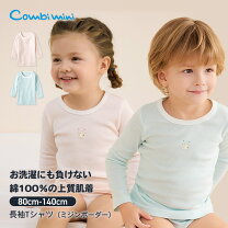 楽天市場】90cm（インナーシャツ｜インナー・下着）：キッズ 