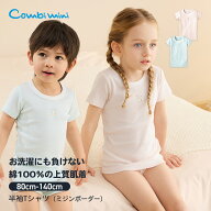 【15%OFF】《コンビミニ》半袖Tシャツ（ミジンボーダー） : 女の子 男の子 80cm 90cm 100cm 110cm 120cm …