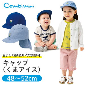 キッズ キャップ 女の子 おしゃれの人気商品 通販 価格比較 価格 Com