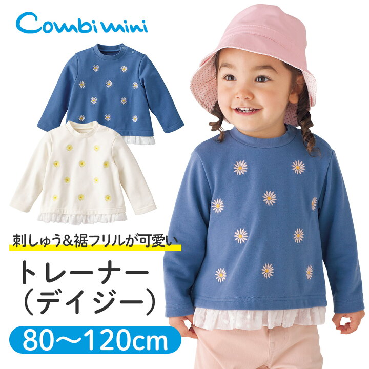 楽天市場 コンビミニ トレーナー デイジー 女の子 80cm 90cm 100cm 110cm 1cm キッズ 子供 90 こども 可愛い おしゃれ 保育園 子供服 かわいい 80 ギフト 子ども 春 花柄 フリル トップス 服 秋冬 長袖 冬 1歳 誕生日 S トップス コンビ コンビミニ公式